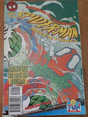 Spider-Man Adventures 15 comic book used