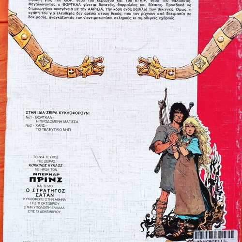 Thorgal Vol 16 used