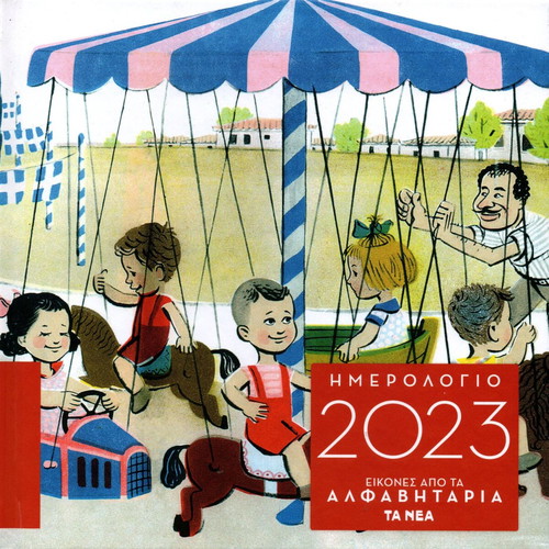 Calendar 2023 with images from the alphabets, new