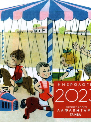 Calendar 2023 with images from the alphabets, new
