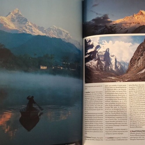 Globus Travel Encyclopedia Asia & Middle East new book