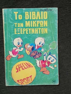 The Book of Little Explorers Volume 10 used
