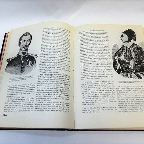 History of the Greeks 140 Years 1826-1966 Two-Volume Hardcover Book