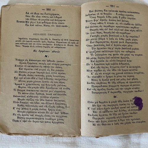 Anagnosmata Neoteron Ellinon Logografon kai Poieton 1887 book used
