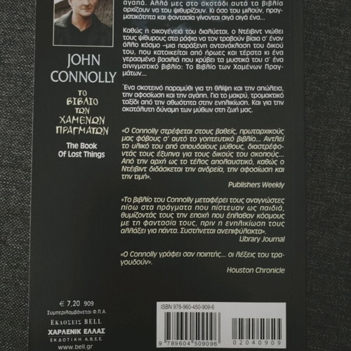 The Book of Lost Things by John Connolly like new, Greek