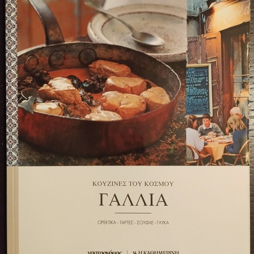 Cookbooks of the World like new, set of 10