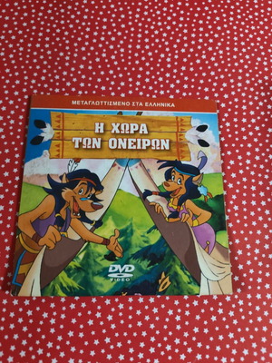 The Land of Dreams DVD used