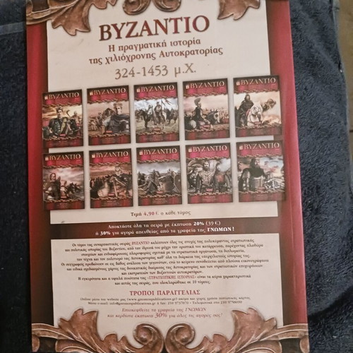 Historical Topics Magazine Issue 14 in Like New Condition