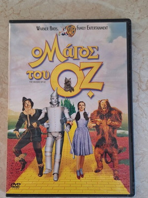 The Wizard of Oz DVD like new, classic family movie