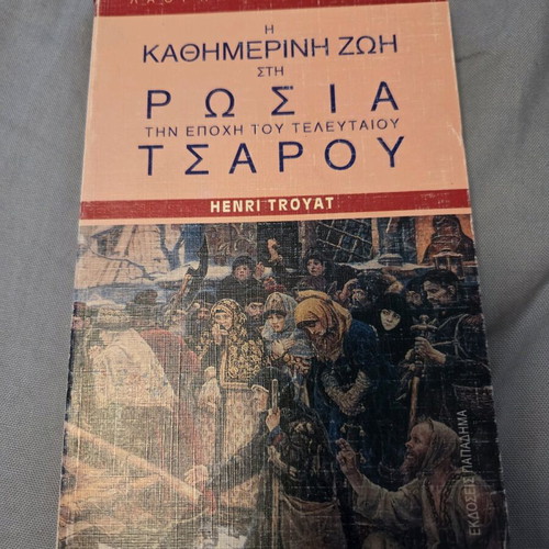 Everyday Life in Russia During the Reign of the Last Tsar, Like New