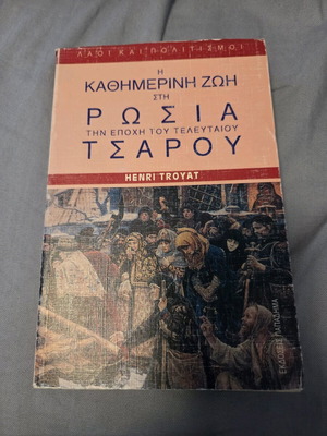 Everyday Life in Russia During the Reign of the Last Tsar, Like New