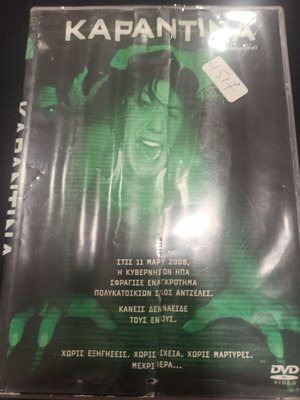 Καραντίνα DVD σε άριστη κατάσταση με υπότιτλους