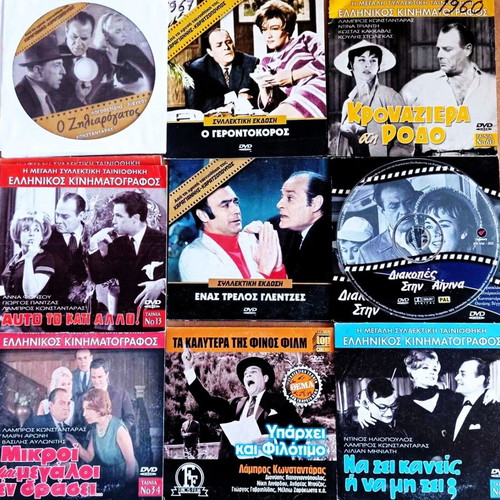 Lampros Konstantaras DVD movies like new, pack