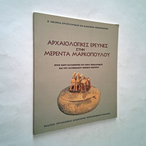 Archaeological Research in Merenta Markopoulou book used, history
