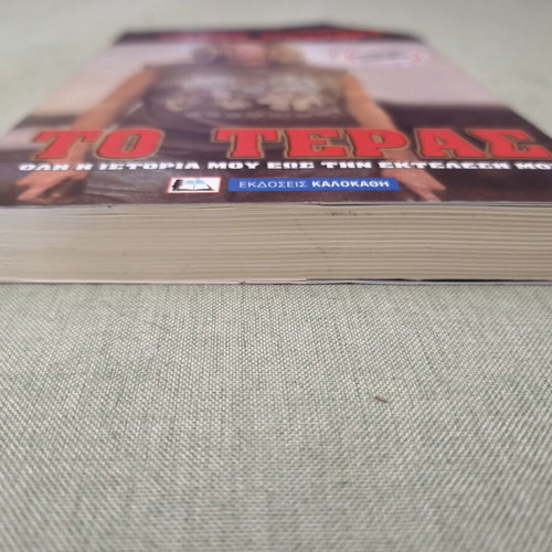 The Monster book by Christopher Berry Dee about Aileen Wuornos