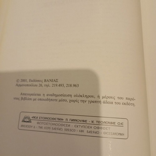 The Byzantine State used book