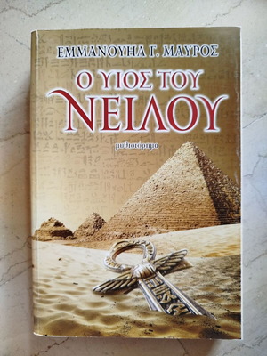 The Son of the Nile novel used
