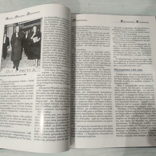 Kings Dictators Prime Ministers 1945-1995 book