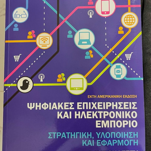 University Books OPA Management Marketing SPSS like new, Greek