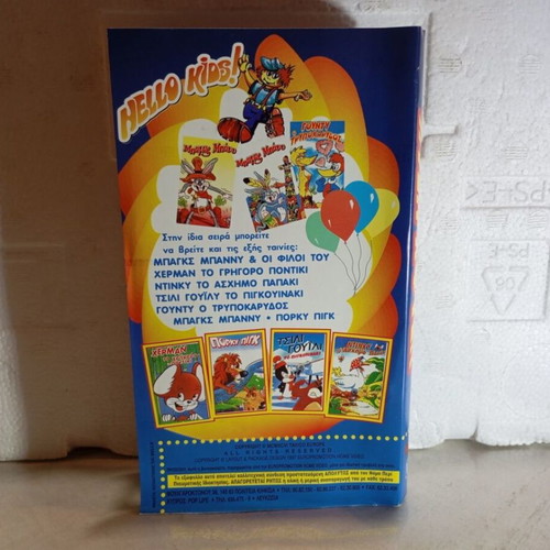 Daffy Duck VHS tape dubbed, like new
