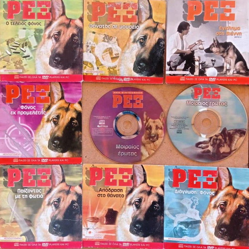 Rex movies DVD pack
