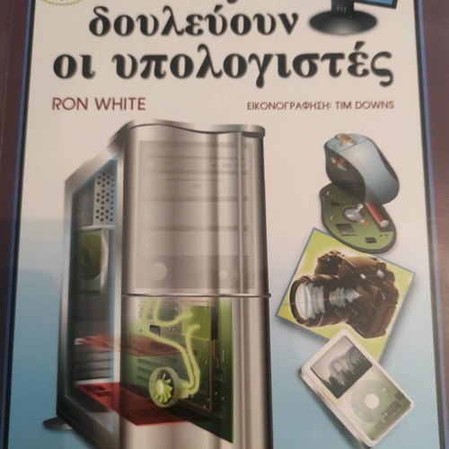 How Computers Work book in excellent condition