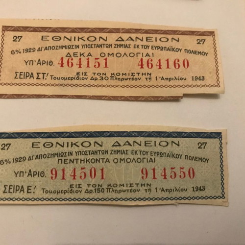 National Loan coupons used, pack of 7 pieces 1923-1929