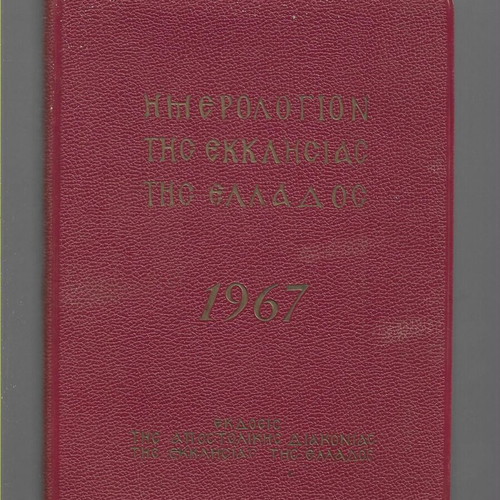 Religious calendar year 1967 used