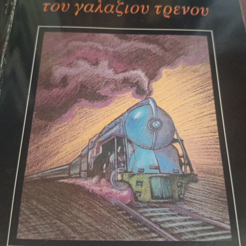 Agatha Christie book collection, 5 volumes, Greek