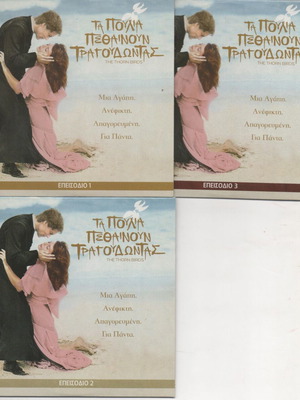 The Thorn Birds DVD used, drama, subtitles