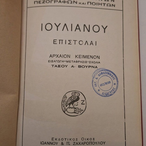 Julian Letters 1940, private binding