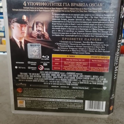 The Green Mile Blu-Ray like new with Greek subtitles