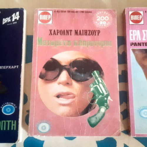 VIPER detective novels used with wear
