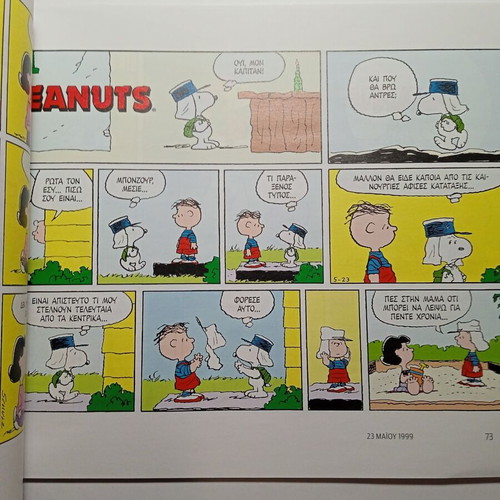 Peanuts 1998-2000 comic book by Charles M. Schulz, new