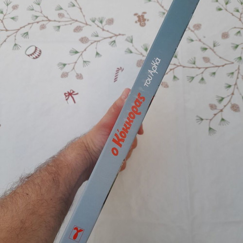 O Kokkoras tou Arka comic book used, 2002 edition