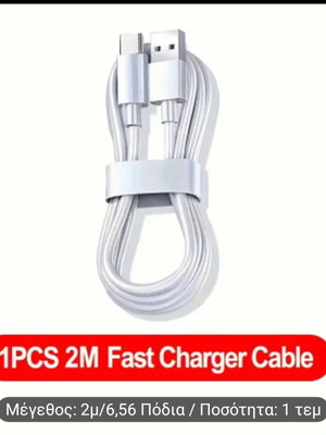 Usb-A to type-C charging cable 2 meters new 120W 10A