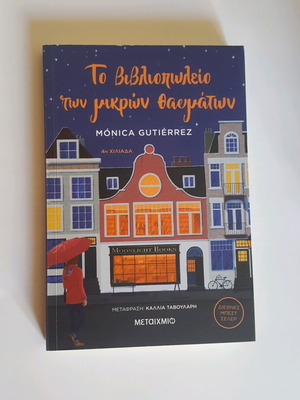 The Bookshop of Small Wonders like new