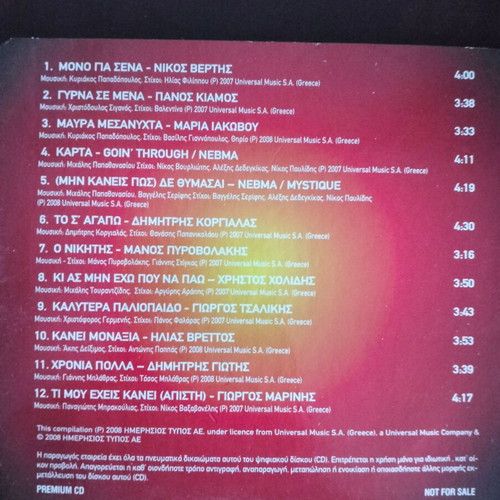 Oi Epityhies Tis Chronias CD like new