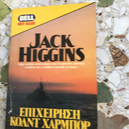 Jack Higgins Cold Harbour pocket book used