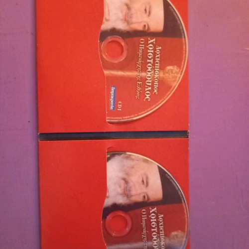 Archbishop Christodoulos DVD like new with subtitles