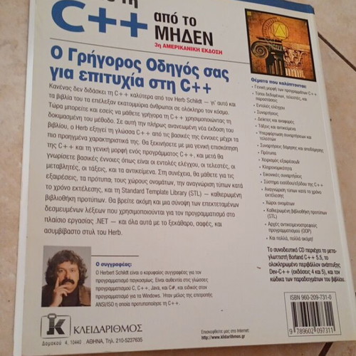 Learn C++ from Scratch Herbert Schildt new