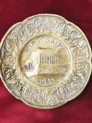 Διαφημιστικό Ακρόπολις 1941 μεταχειρισμένο, μπρούτζινο