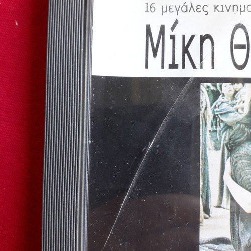 Mikis Theodorakis CD 16 Great Film Soundtracks like new