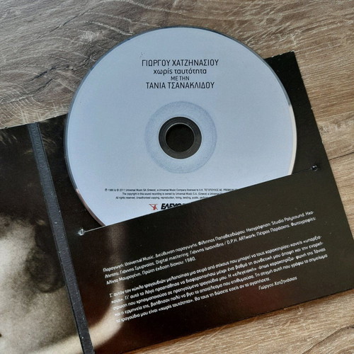 Giorgos Hatzinasios Without Identity CD like new, entechno