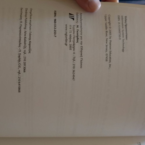 Introduction to Information Technology Systems book, like new