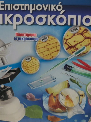 Scientific microscope like new, educational toy