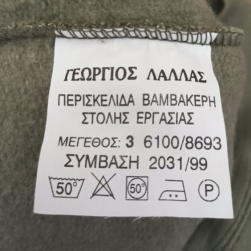 Work Uniform Trousers cotton khaki size 3 new