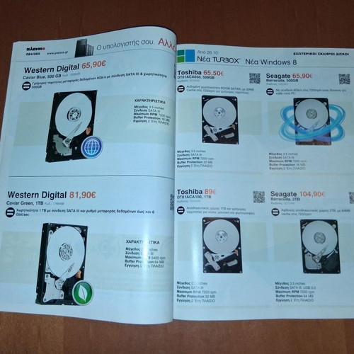 Plaisio New Turbo X and Windows 8 Computer Buying Guide 2012