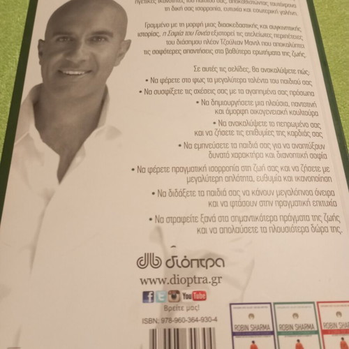 The Wisdom of the Parent by Robin Sharma new, psychology book