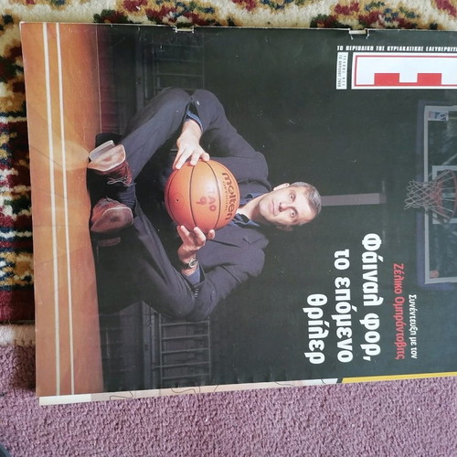 Magazine E used, issue 471, 2000, Obradovic interview